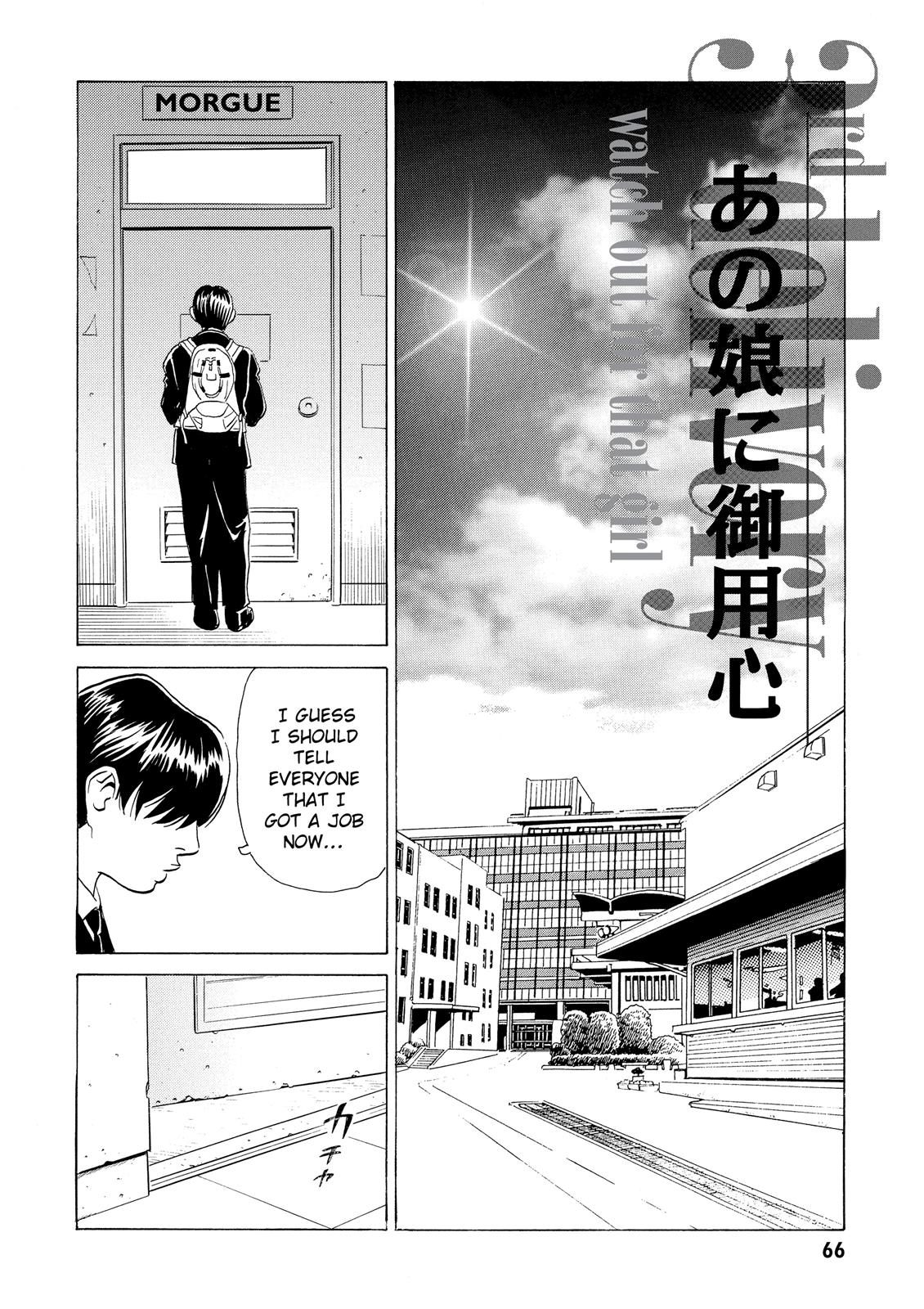 The Kurosagi Corpse Delivery Service Chapter 7 - Page 4