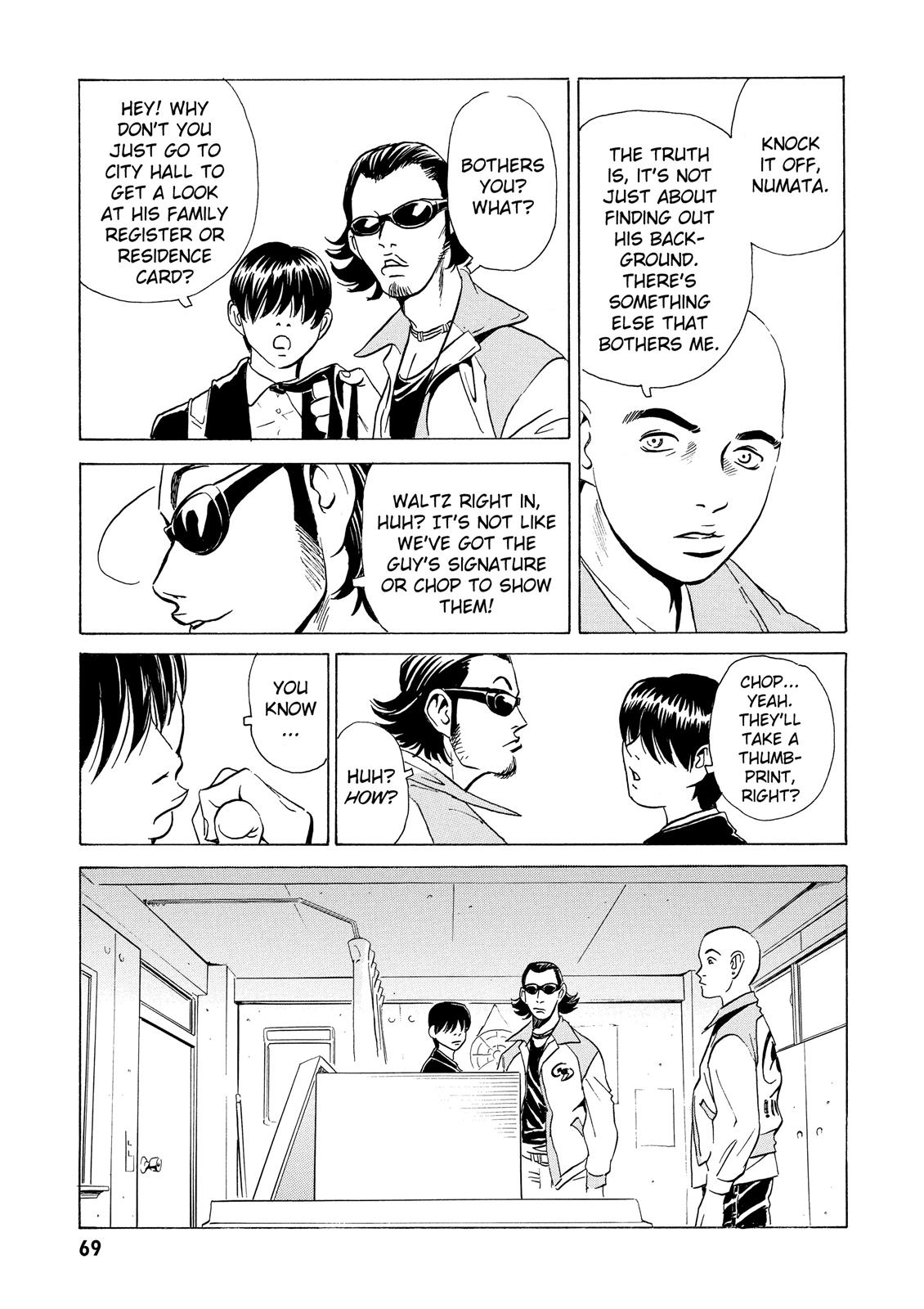 The Kurosagi Corpse Delivery Service Chapter 7 - Page 7