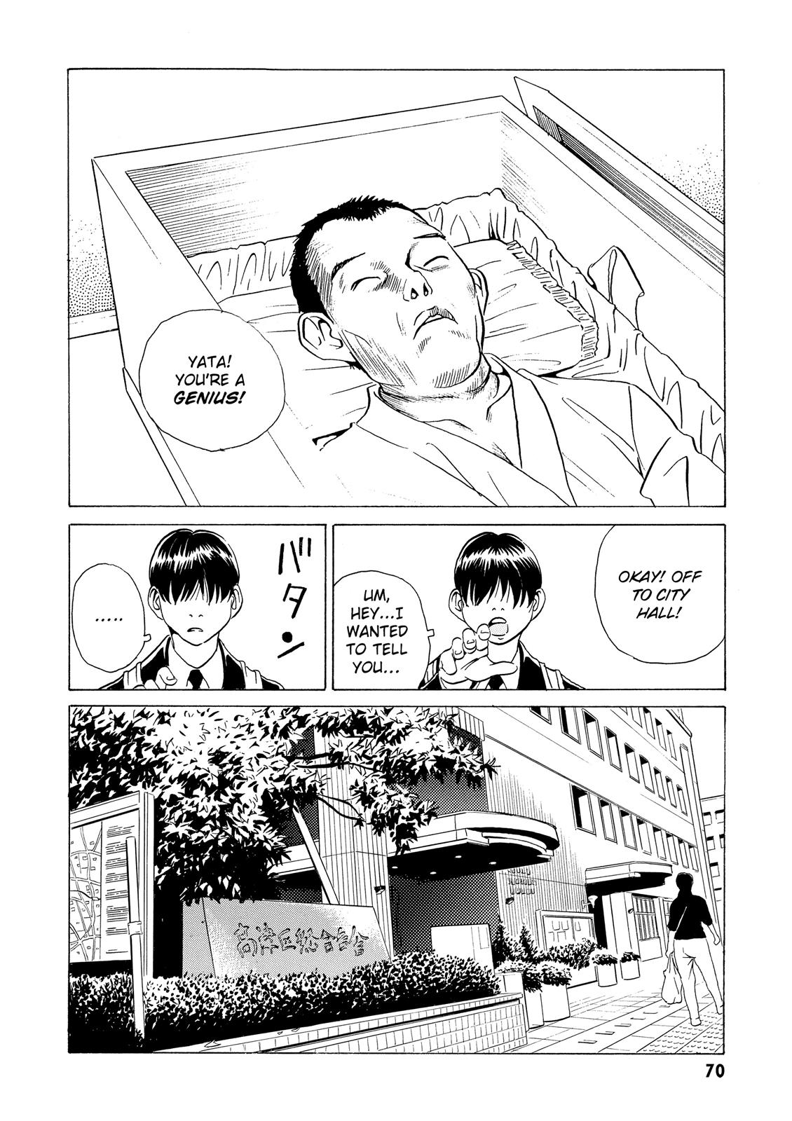 The Kurosagi Corpse Delivery Service Chapter 7 - Page 8