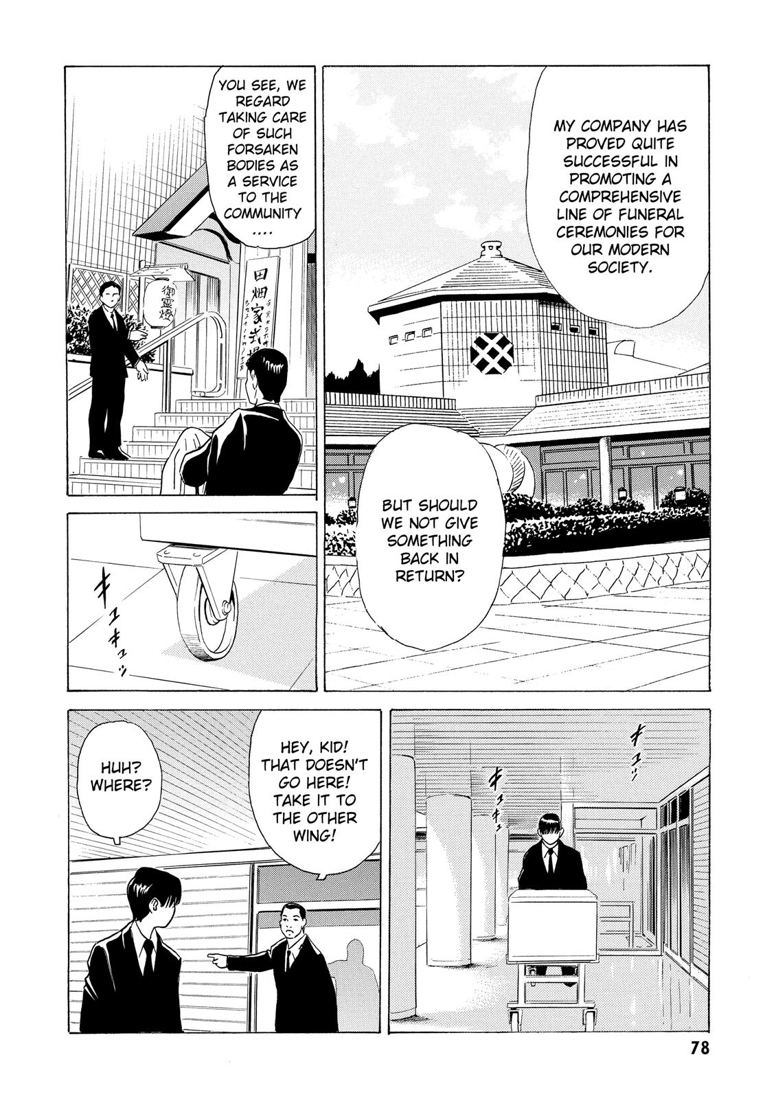 The Kurosagi Corpse Delivery Service Chapter 7 - Page 16