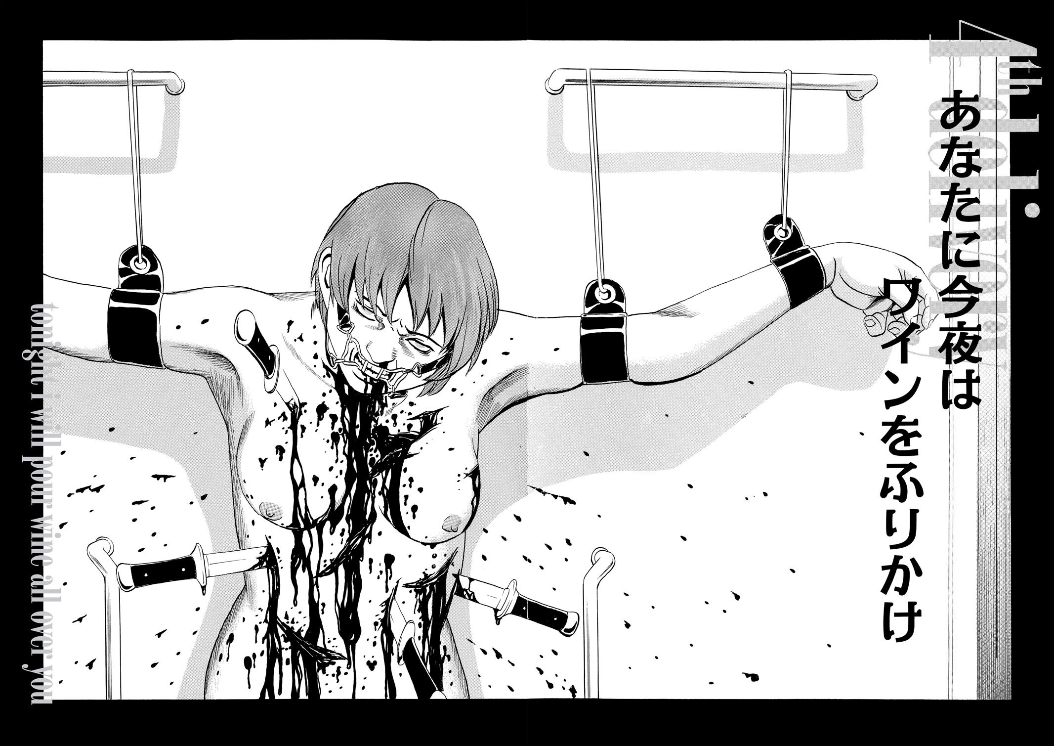 The Kurosagi Corpse Delivery Service Chapter 8 - Page 4