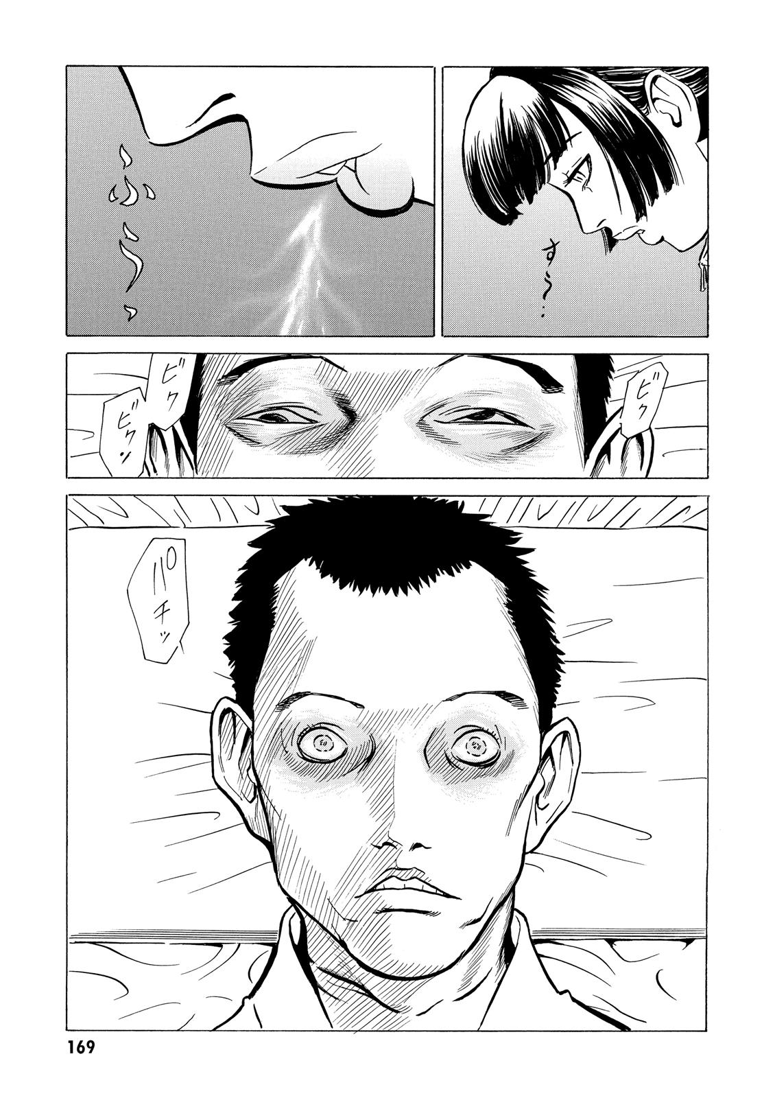 The Kurosagi Corpse Delivery Service Chapter 10 - Page 17