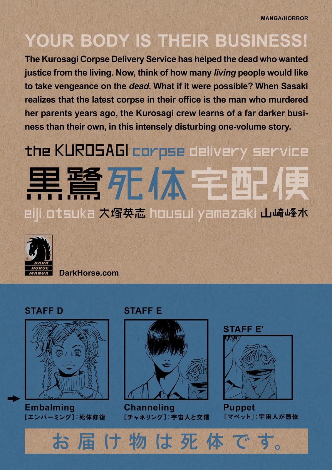 The Kurosagi Corpse Delivery Service Chapter 11 - Page 34