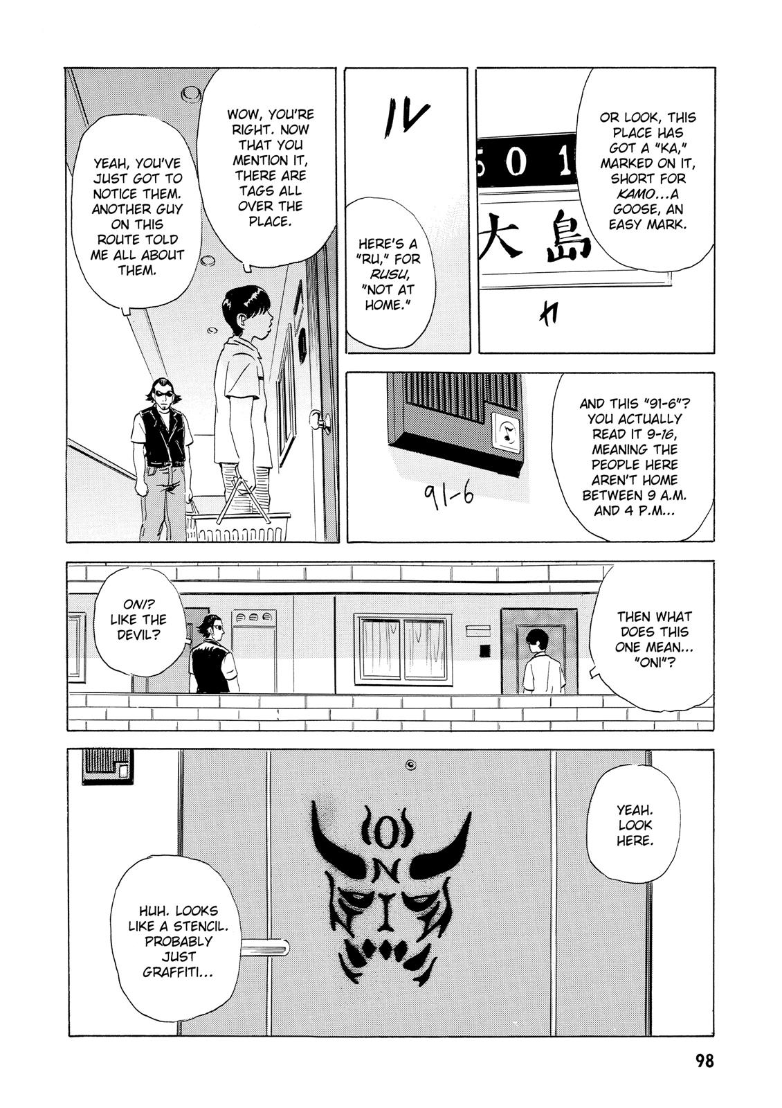 The Kurosagi Corpse Delivery Service Chapter 14 - Page 9