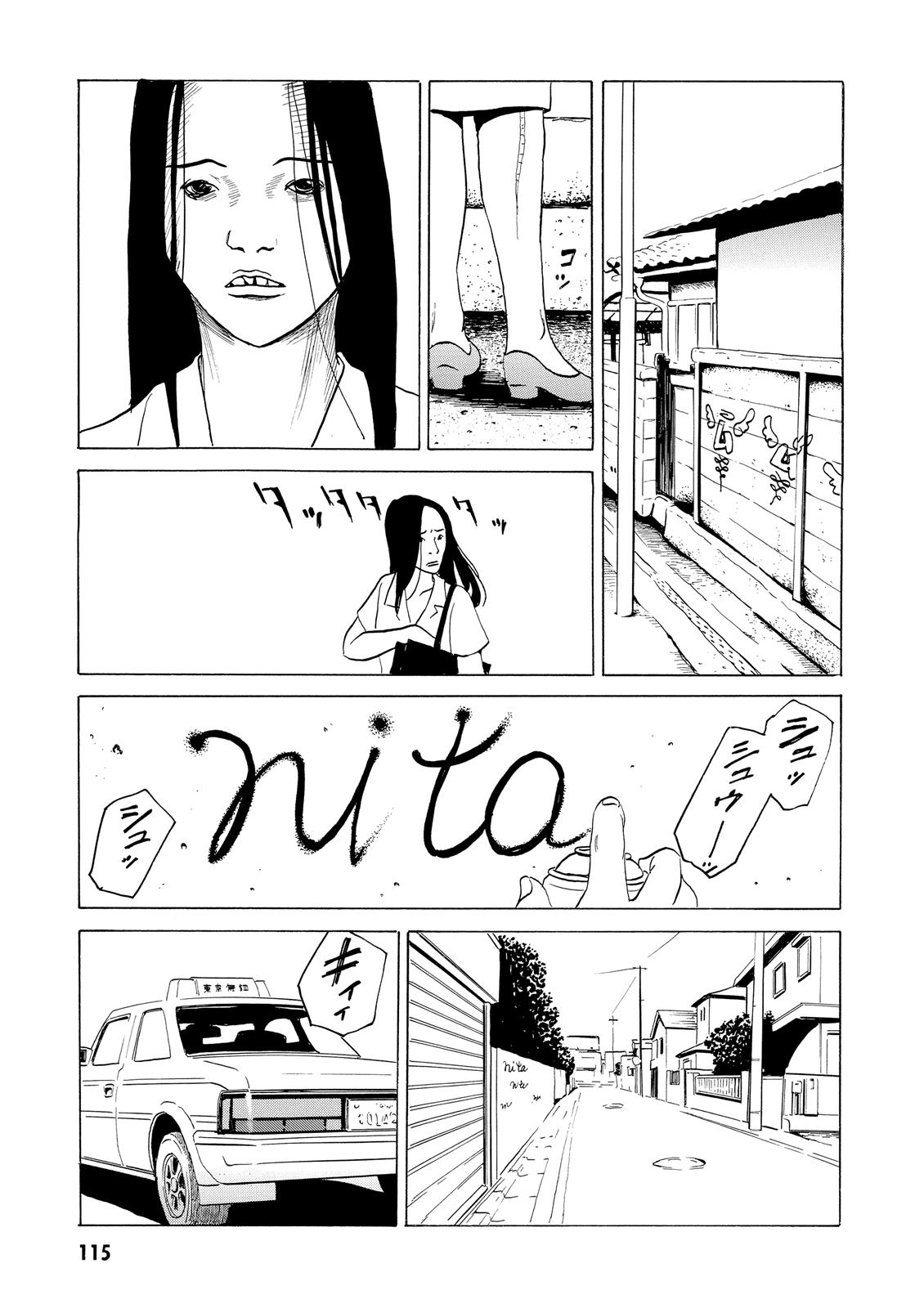 The Kurosagi Corpse Delivery Service Chapter 14 - Page 26