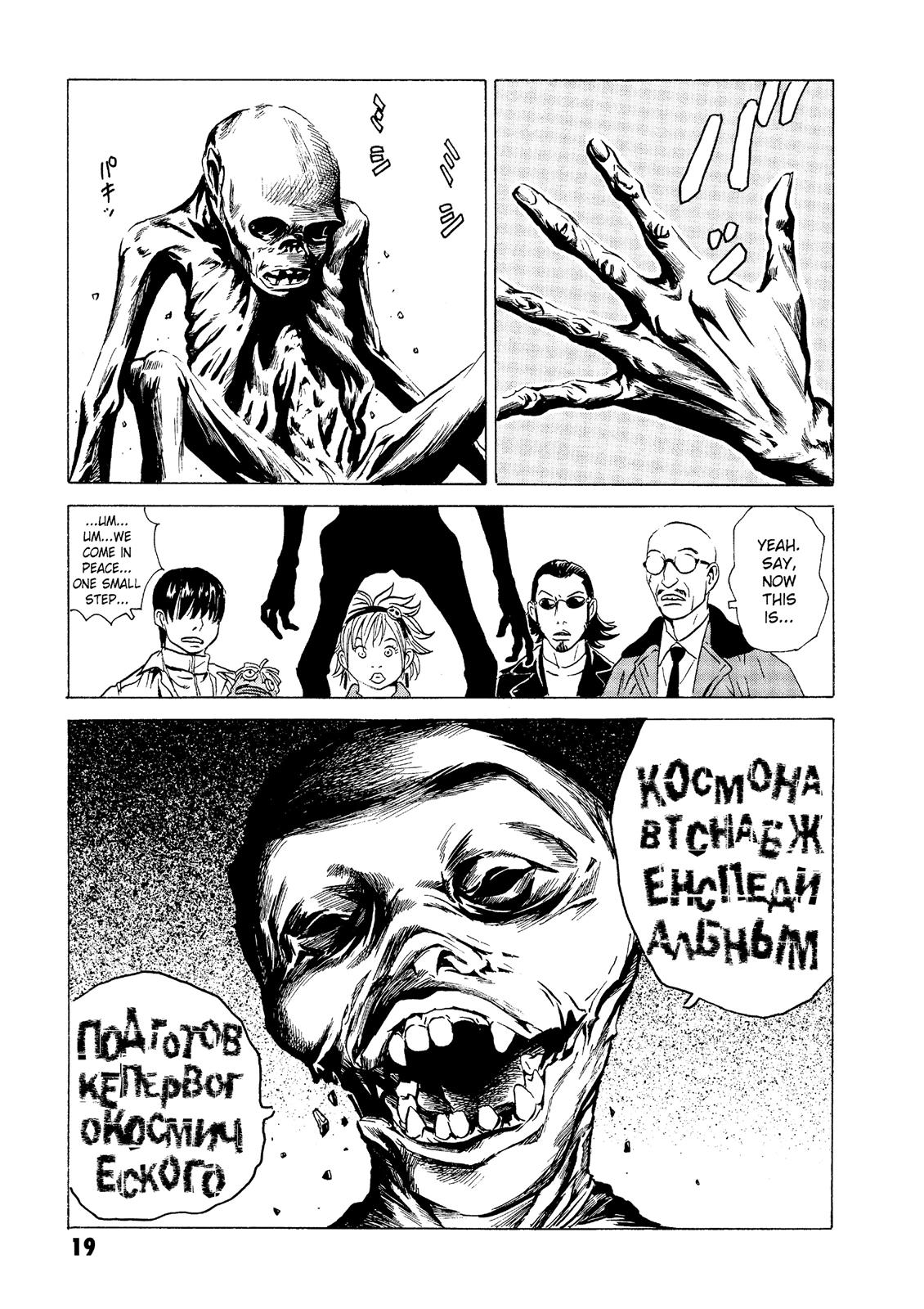 The Kurosagi Corpse Delivery Service Chapter 16 - Page 19