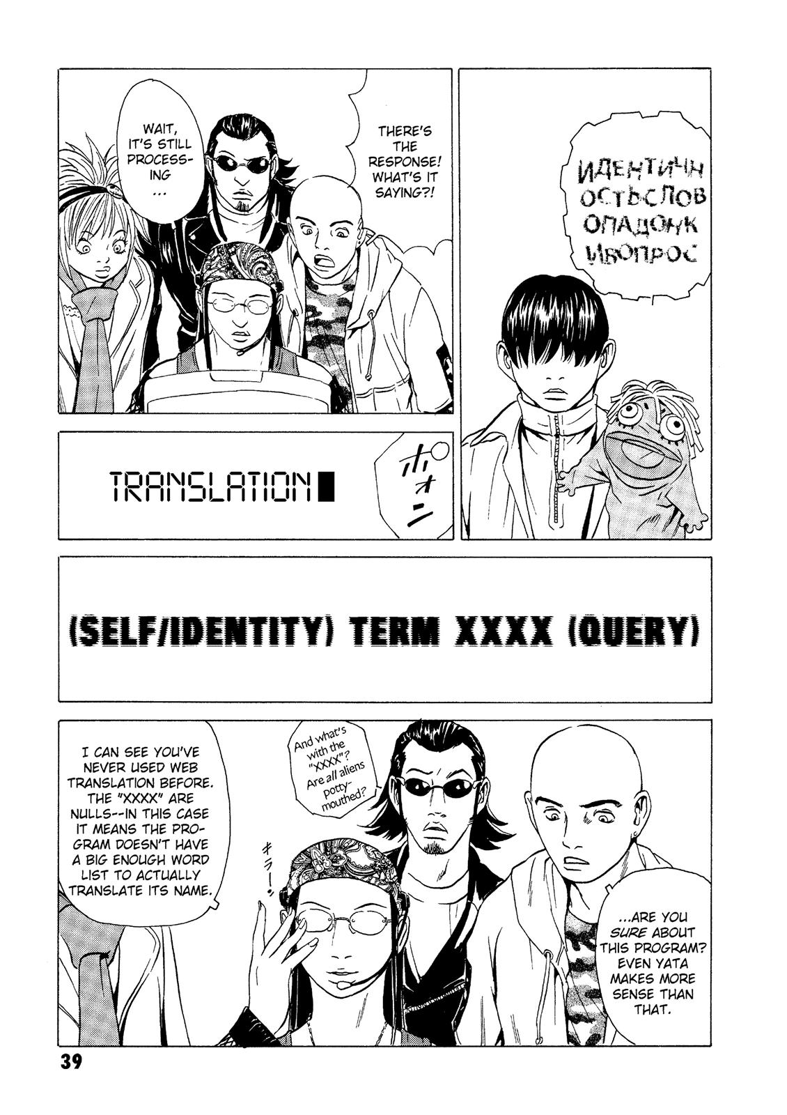 The Kurosagi Corpse Delivery Service Chapter 16 - Page 39