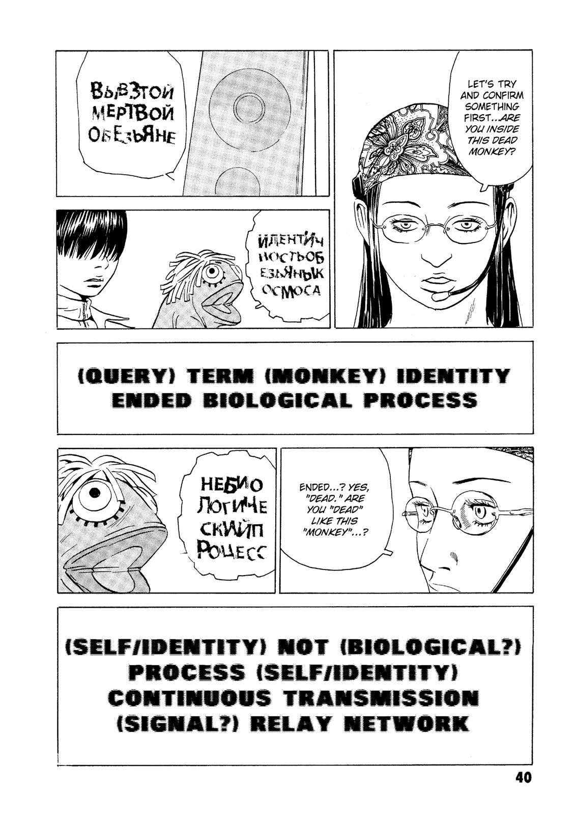 The Kurosagi Corpse Delivery Service Chapter 16 - Page 40