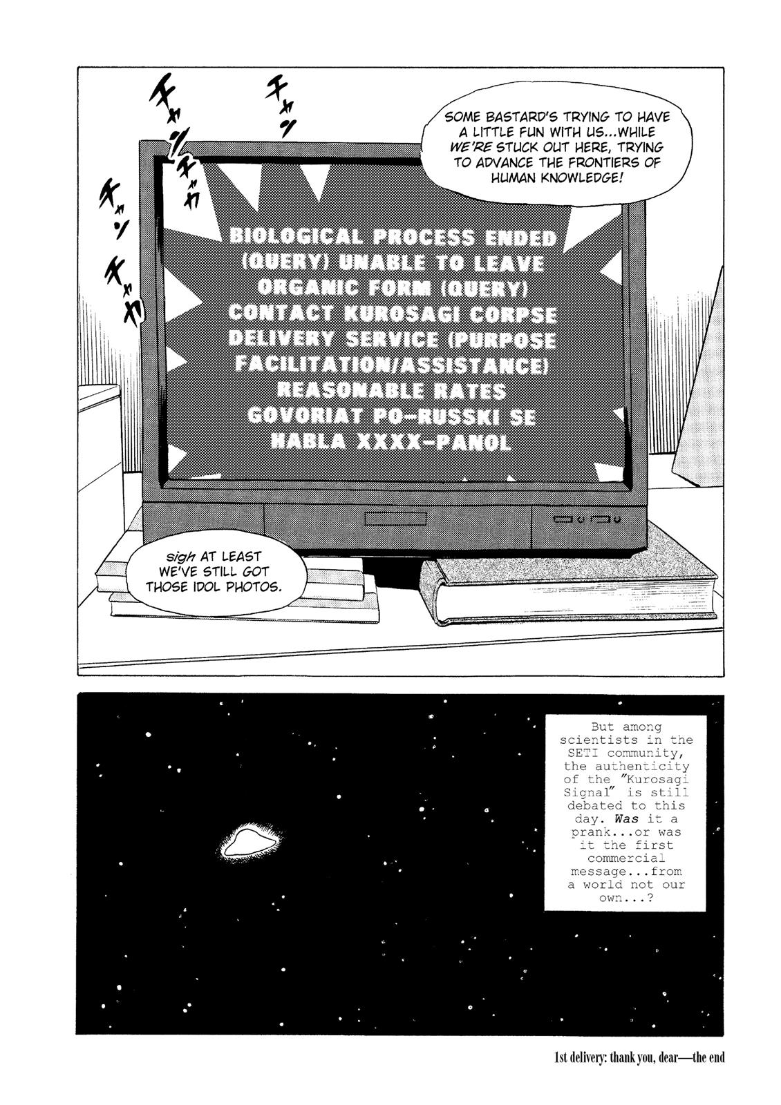 The Kurosagi Corpse Delivery Service Chapter 16 - Page 51