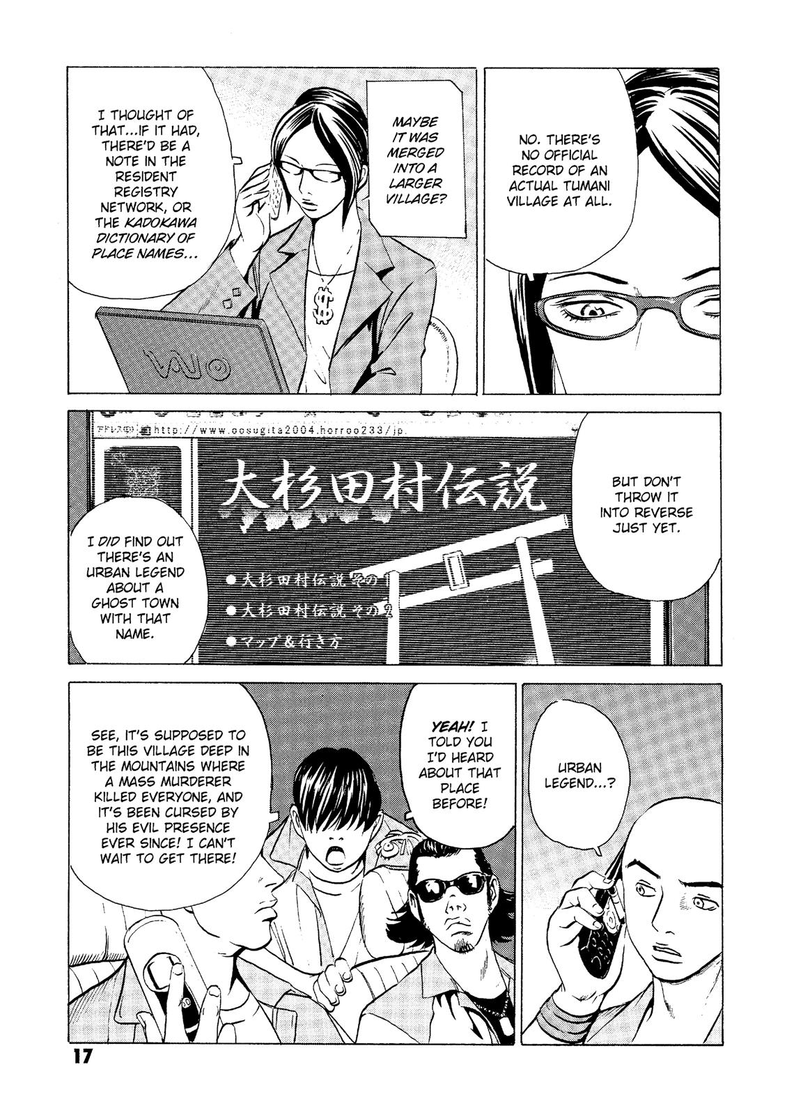 The Kurosagi Corpse Delivery Service Chapter 20 - Page 17