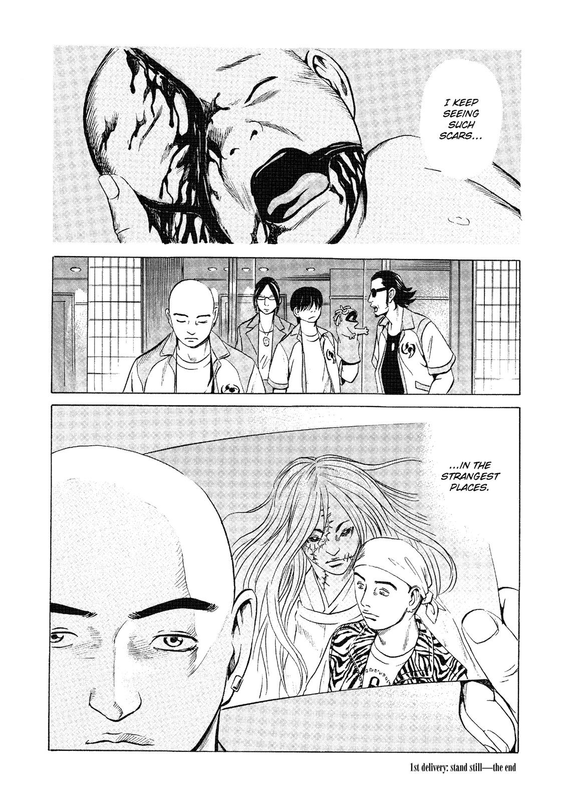 The Kurosagi Corpse Delivery Service Chapter 20 - Page 45