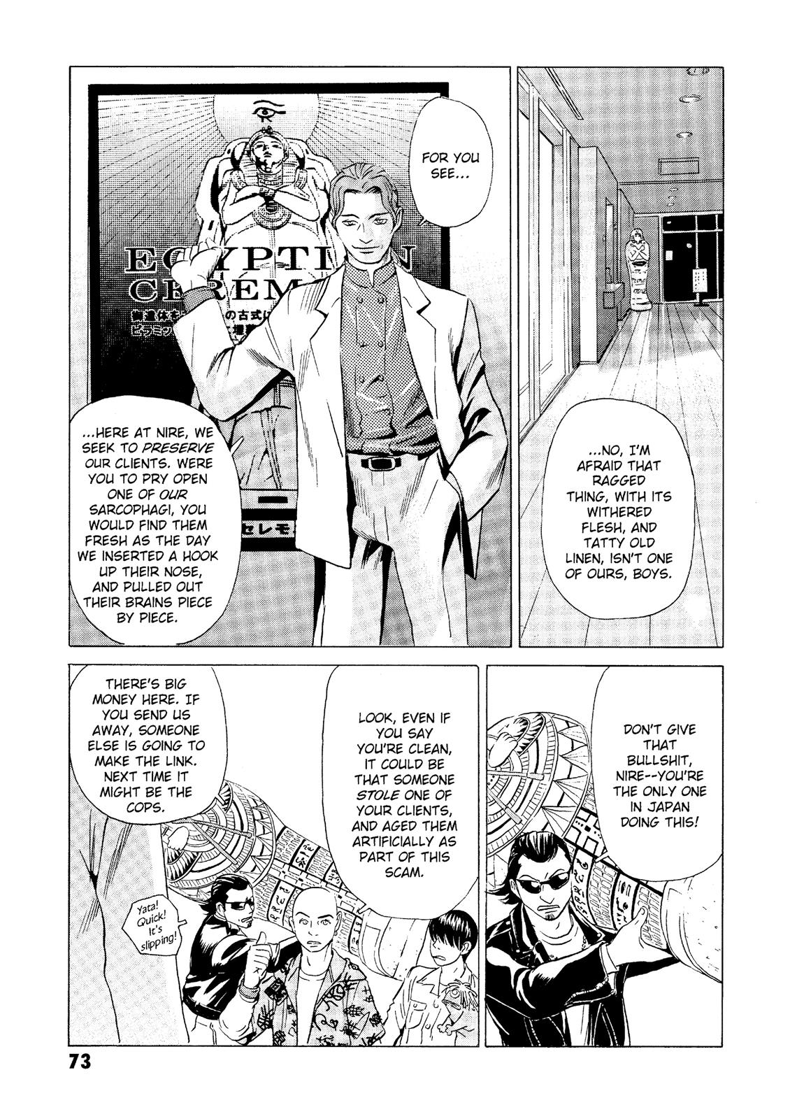 The Kurosagi Corpse Delivery Service Chapter 21 - Page 25