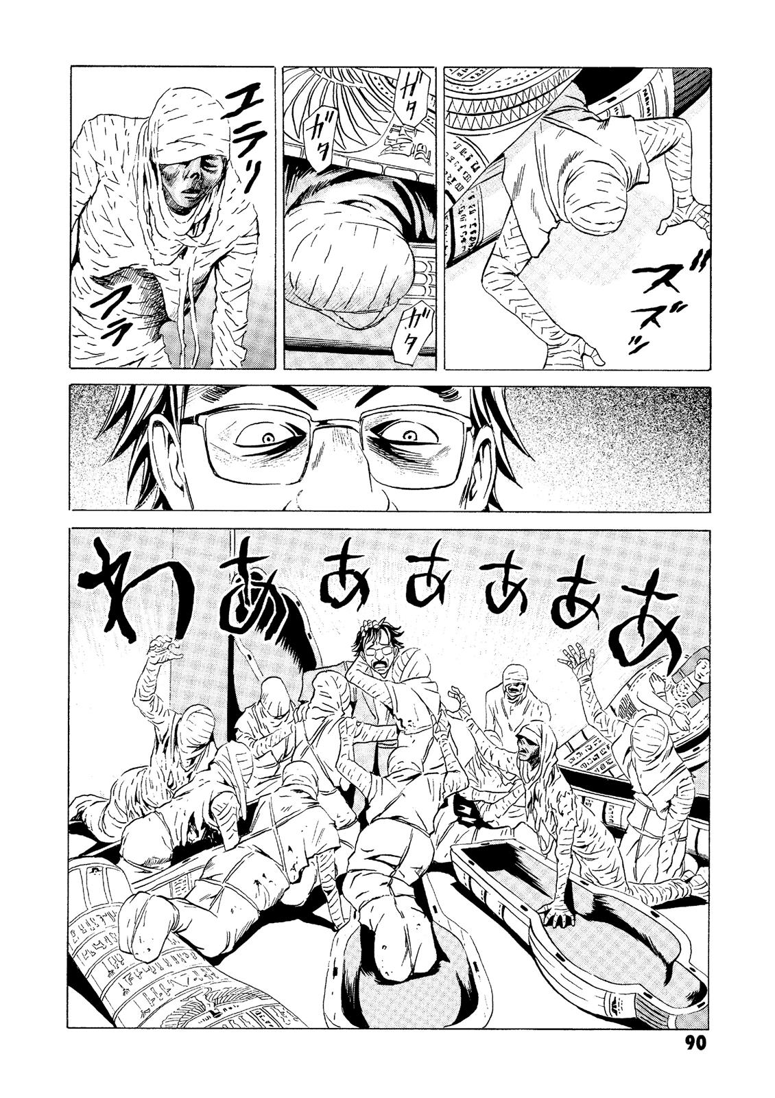 The Kurosagi Corpse Delivery Service Chapter 21 - Page 42