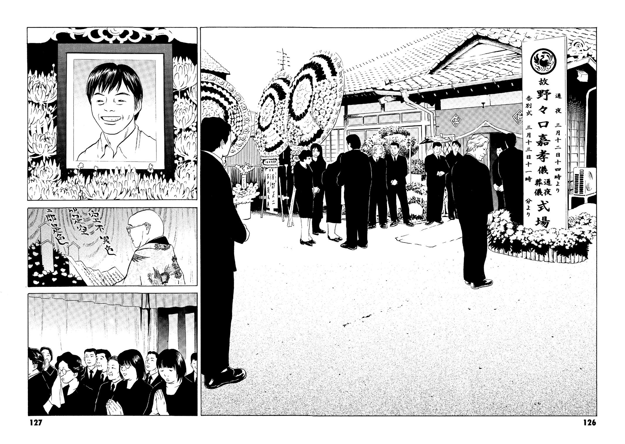 The Kurosagi Corpse Delivery Service Chapter 22 - Page 31