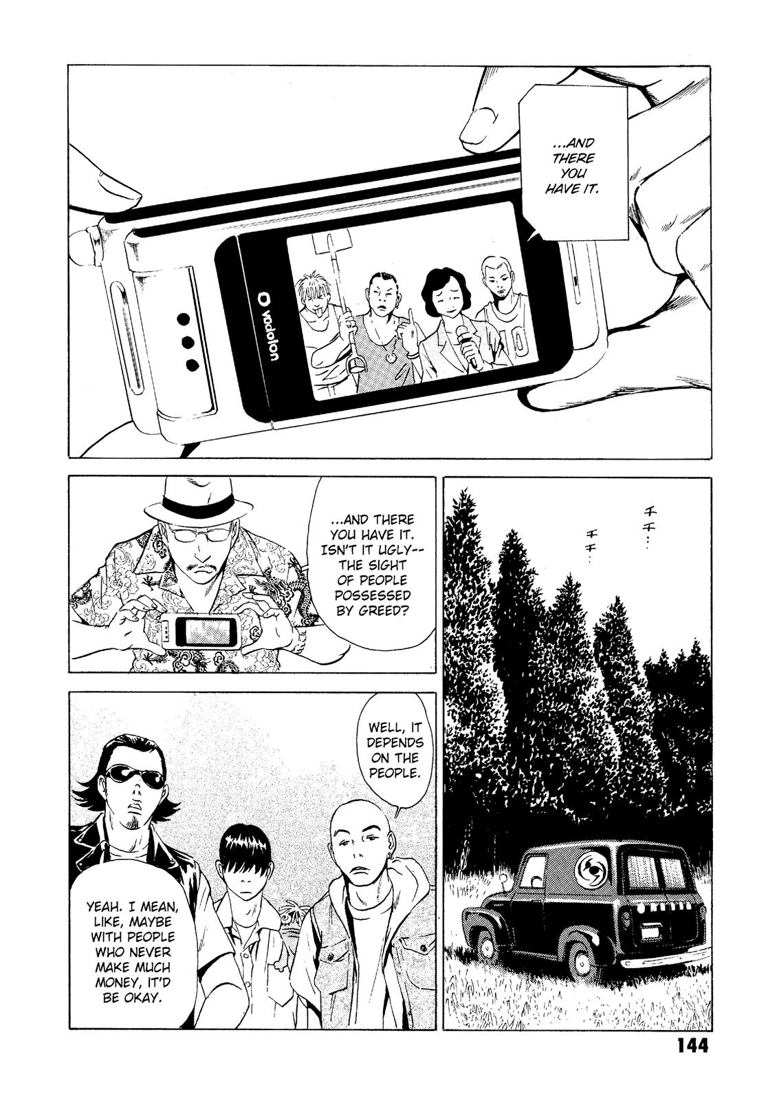 The Kurosagi Corpse Delivery Service Chapter 23 - Page 4