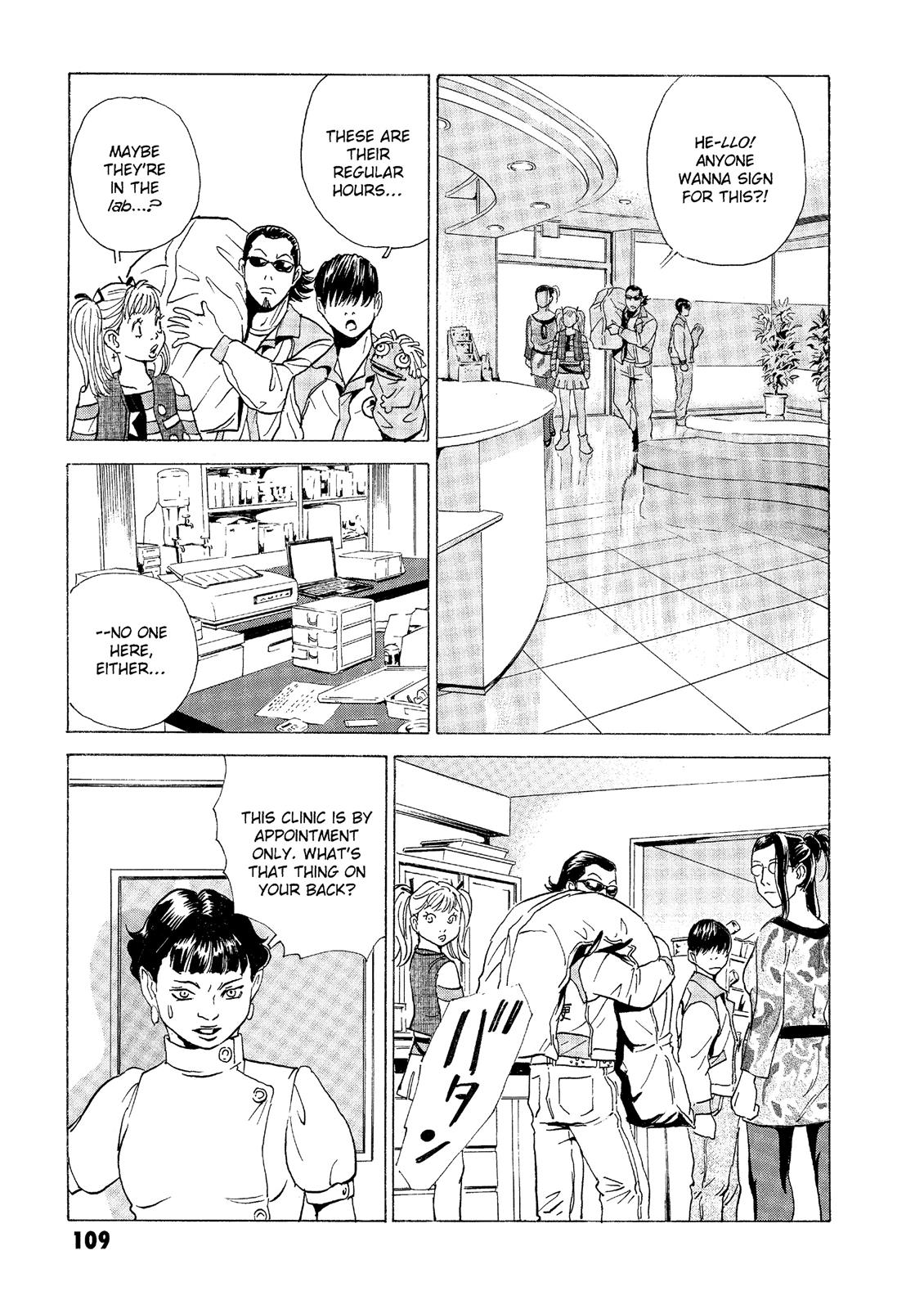 The Kurosagi Corpse Delivery Service Chapter 32 - Page 17