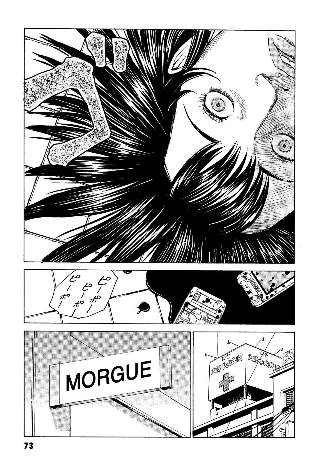 The Kurosagi Corpse Delivery Service Chapter 38 - Page 5