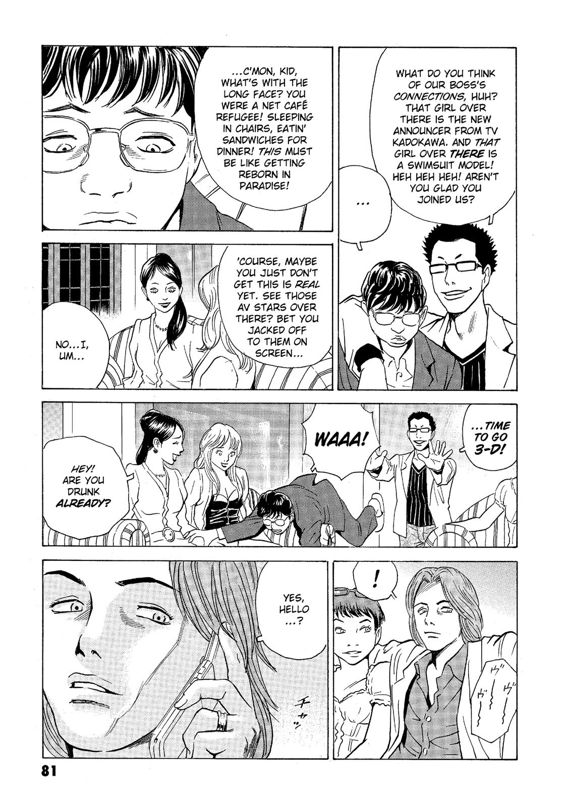 The Kurosagi Corpse Delivery Service Chapter 38 - Page 13