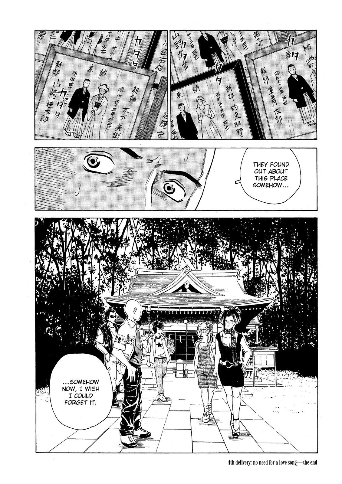 The Kurosagi Corpse Delivery Service Chapter 39 - Page 23