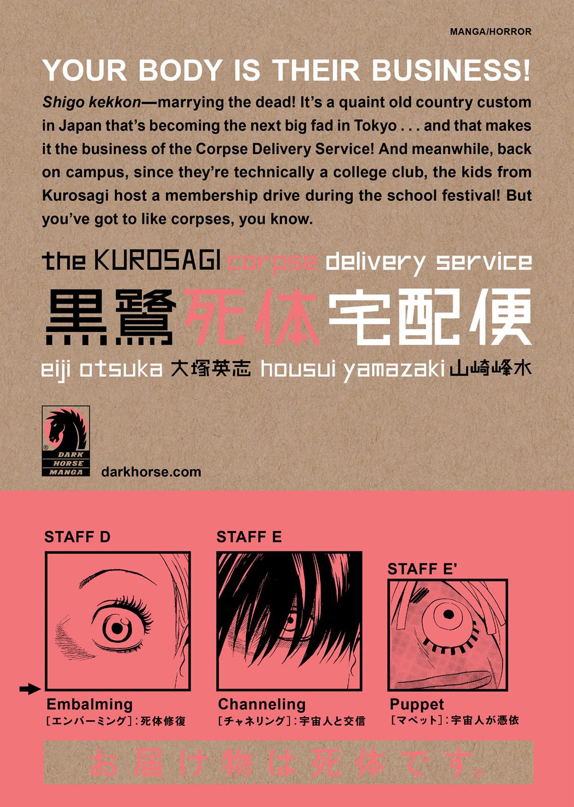 The Kurosagi Corpse Delivery Service Chapter 42 - Page 25