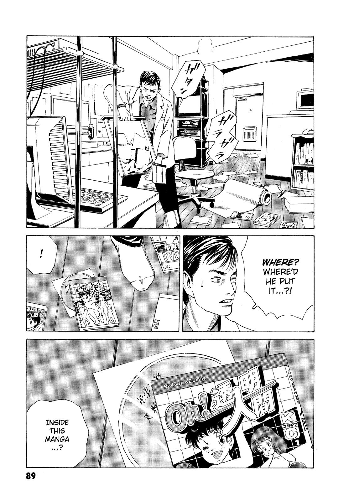 The Kurosagi Corpse Delivery Service Chapter 46 - Page 11