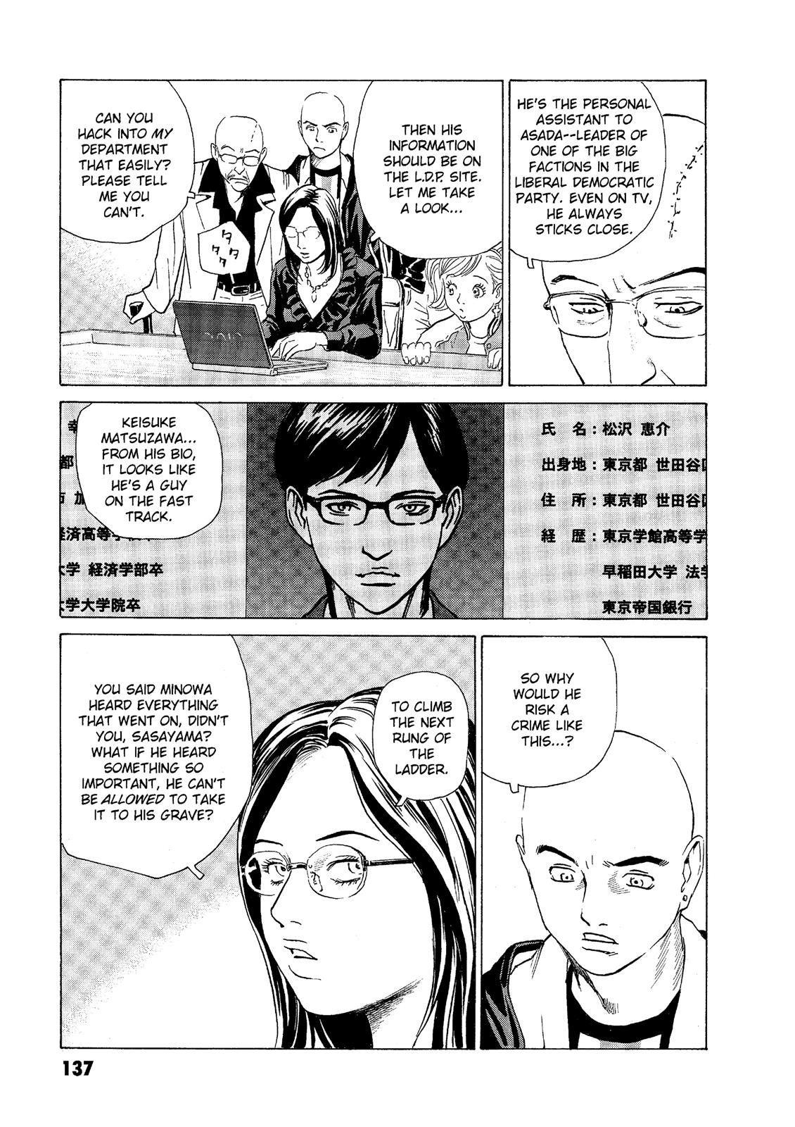 The Kurosagi Corpse Delivery Service Chapter 48 - Page 11