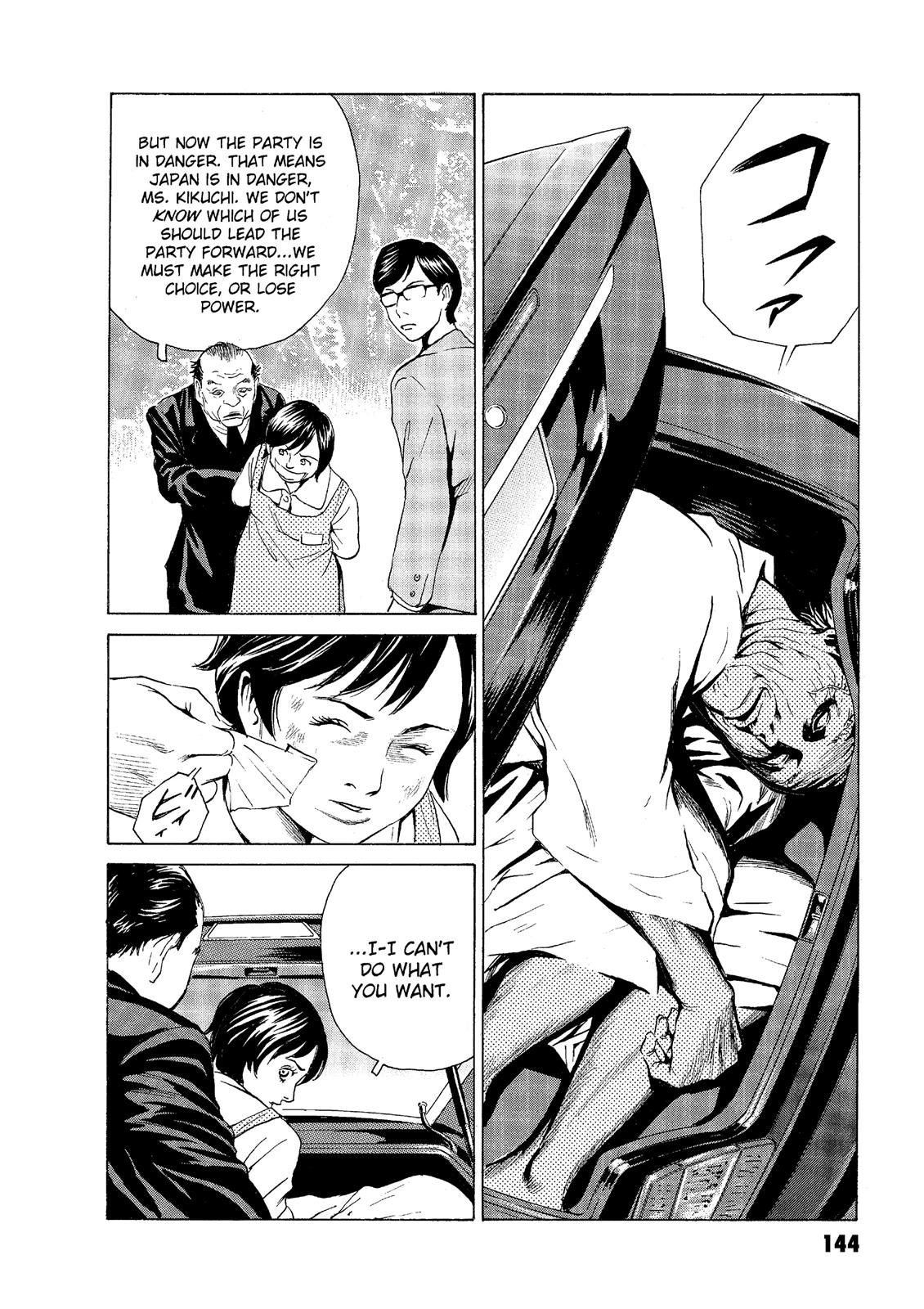 The Kurosagi Corpse Delivery Service Chapter 48 - Page 18