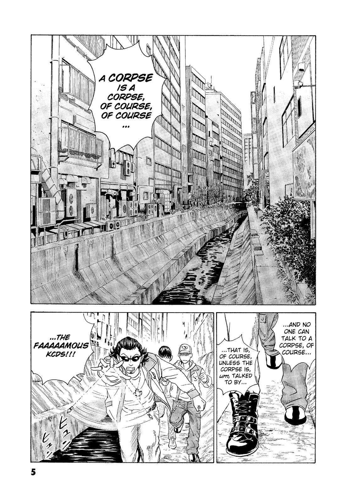 The Kurosagi Corpse Delivery Service Chapter 51 - Page 5