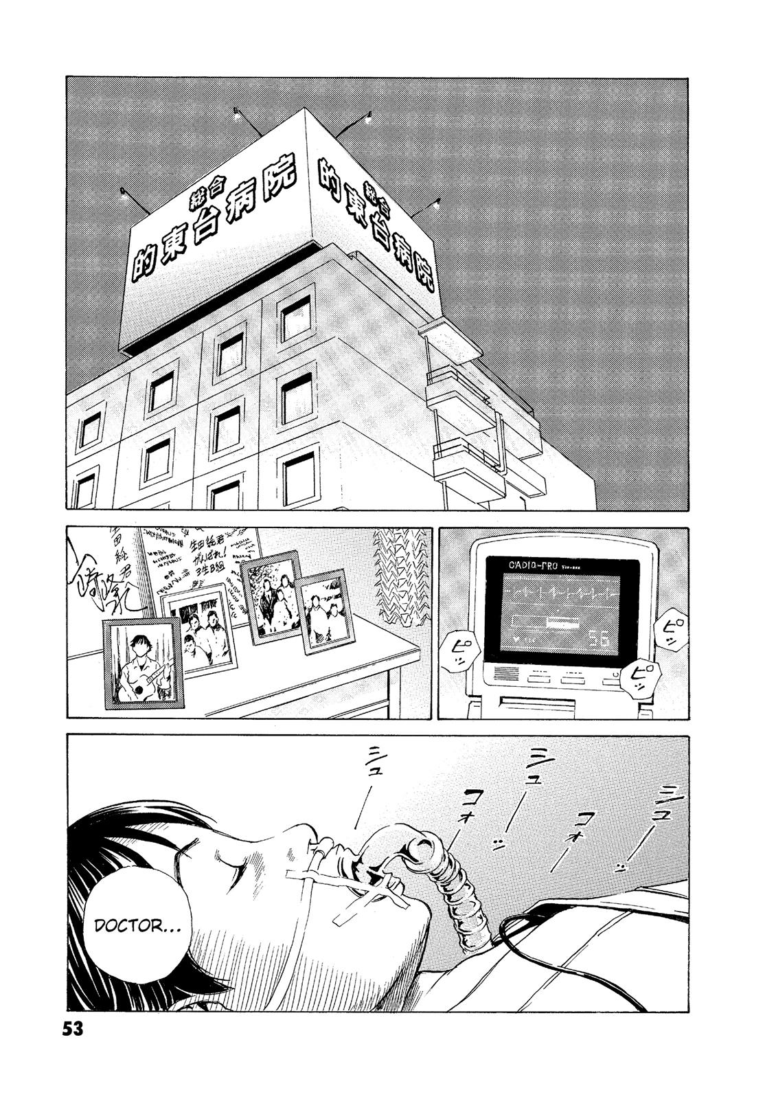 The Kurosagi Corpse Delivery Service Chapter 53 - Page 5