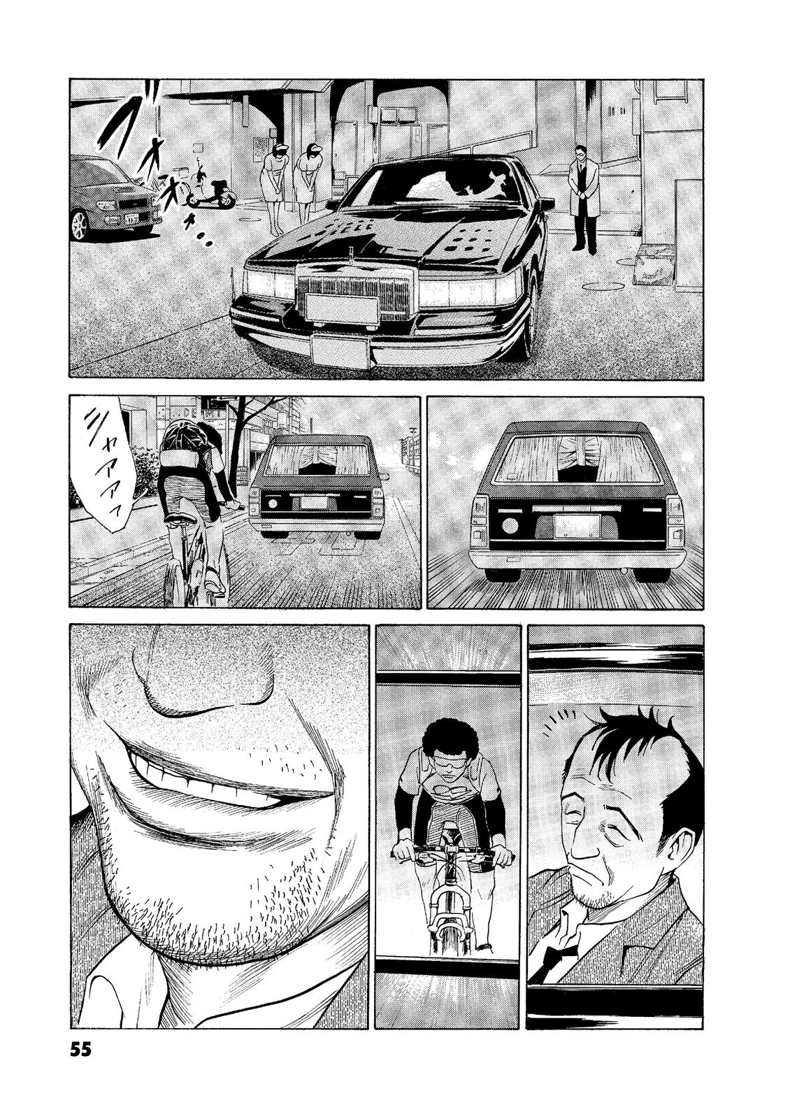 The Kurosagi Corpse Delivery Service Chapter 53 - Page 7