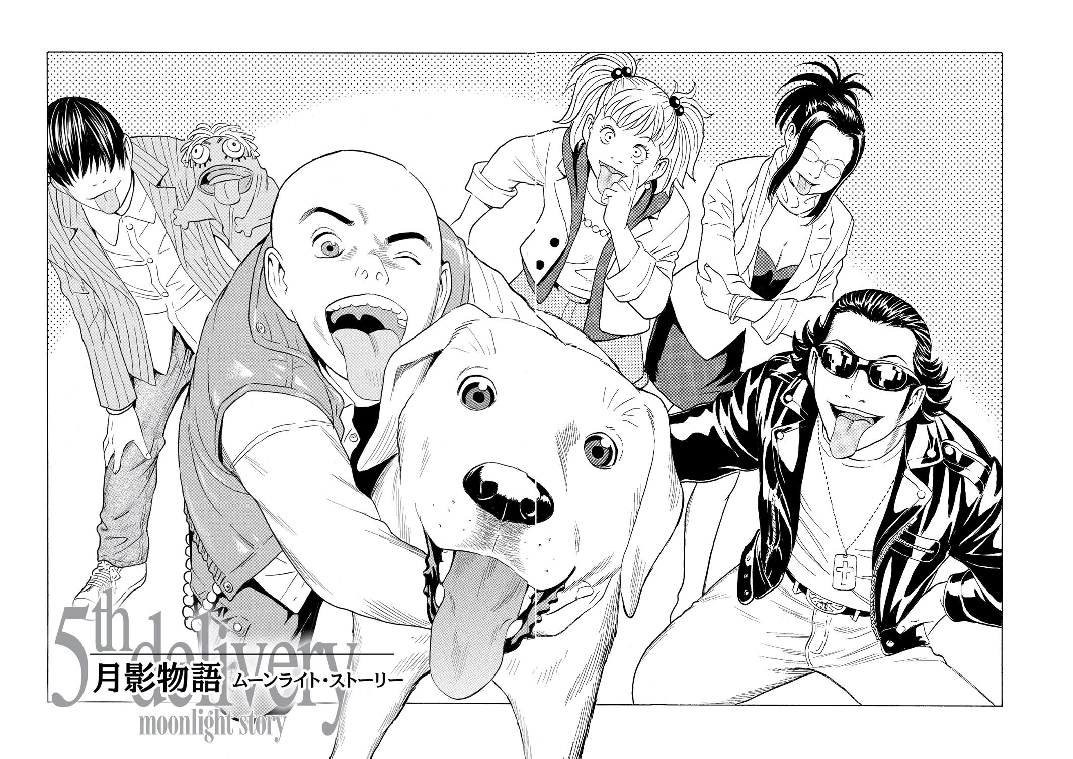 The Kurosagi Corpse Delivery Service Chapter 55 - Page 4