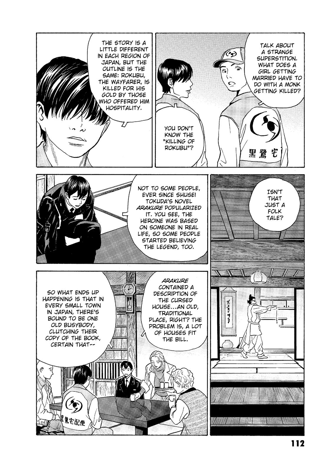 The Kurosagi Corpse Delivery Service Chapter 55 - Page 16