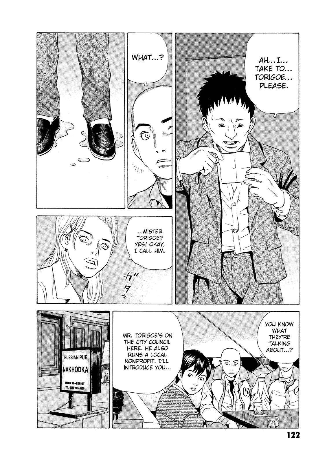 The Kurosagi Corpse Delivery Service Chapter 56 - Page 4