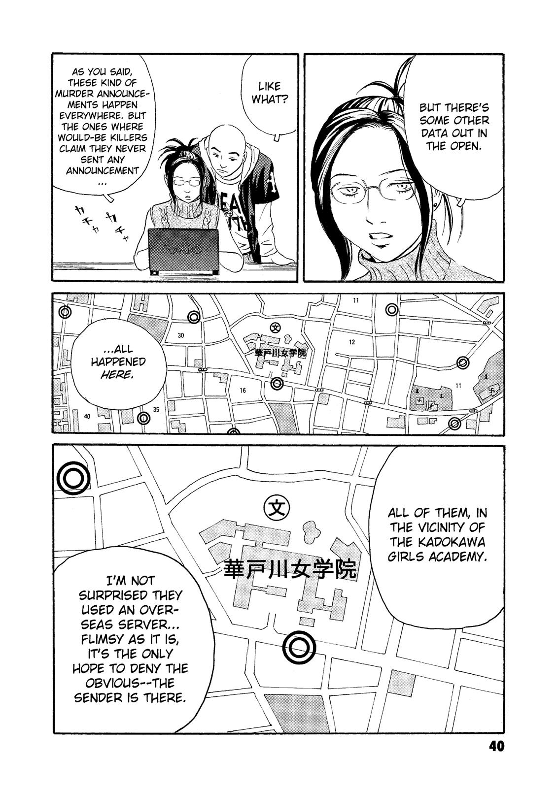 The Kurosagi Corpse Delivery Service Chapter 61 - Page 10