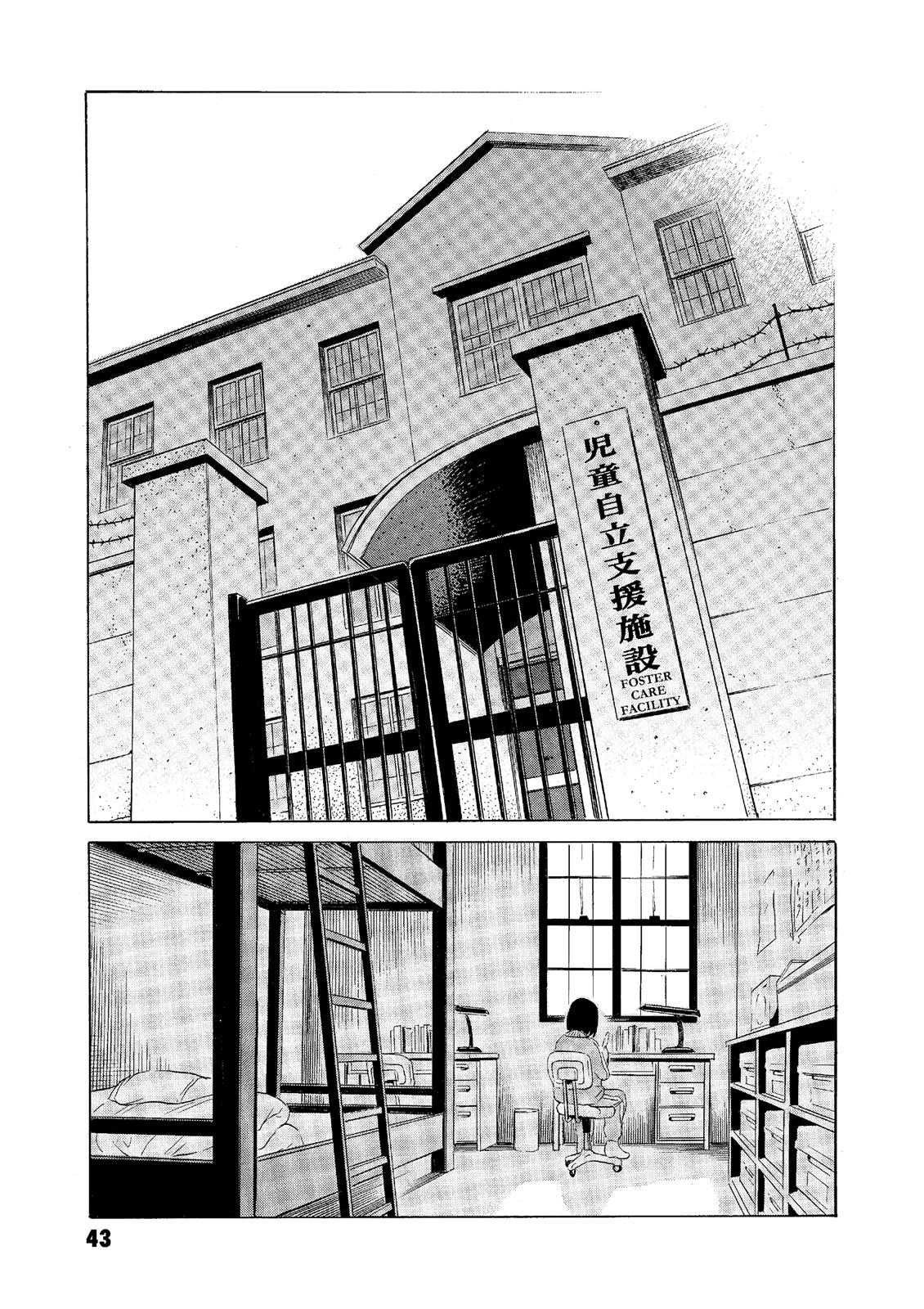 The Kurosagi Corpse Delivery Service Chapter 61 - Page 13