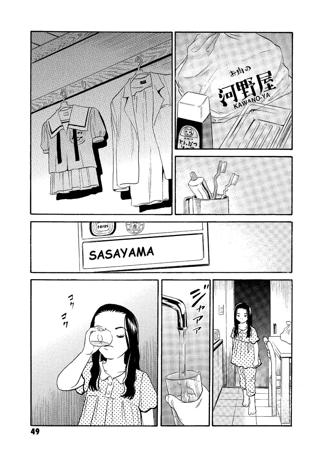 The Kurosagi Corpse Delivery Service Chapter 61 - Page 19