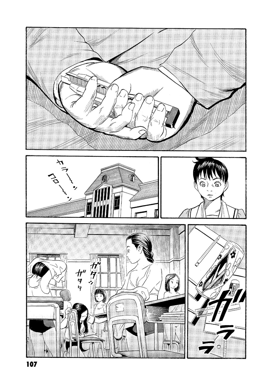 The Kurosagi Corpse Delivery Service Chapter 64 - Page 5