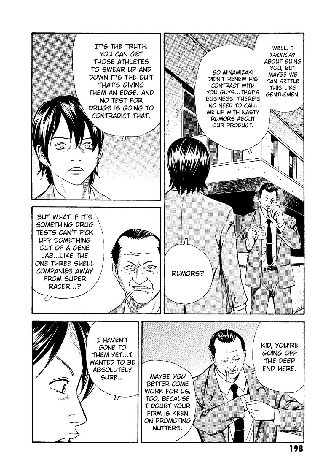 The Kurosagi Corpse Delivery Service Chapter 68 - Page 5