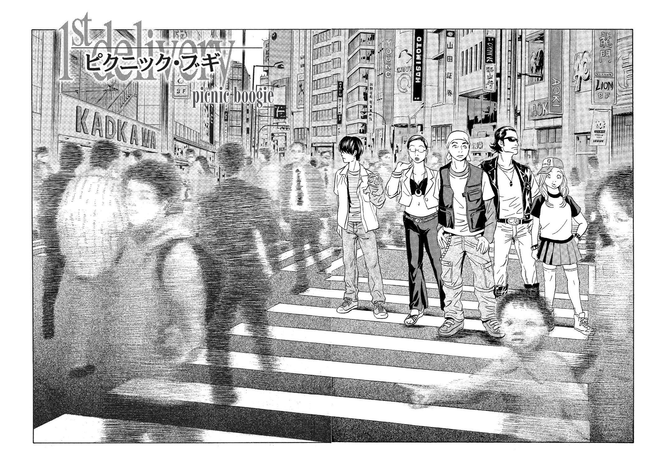 The Kurosagi Corpse Delivery Service Chapter 69 - Page 9