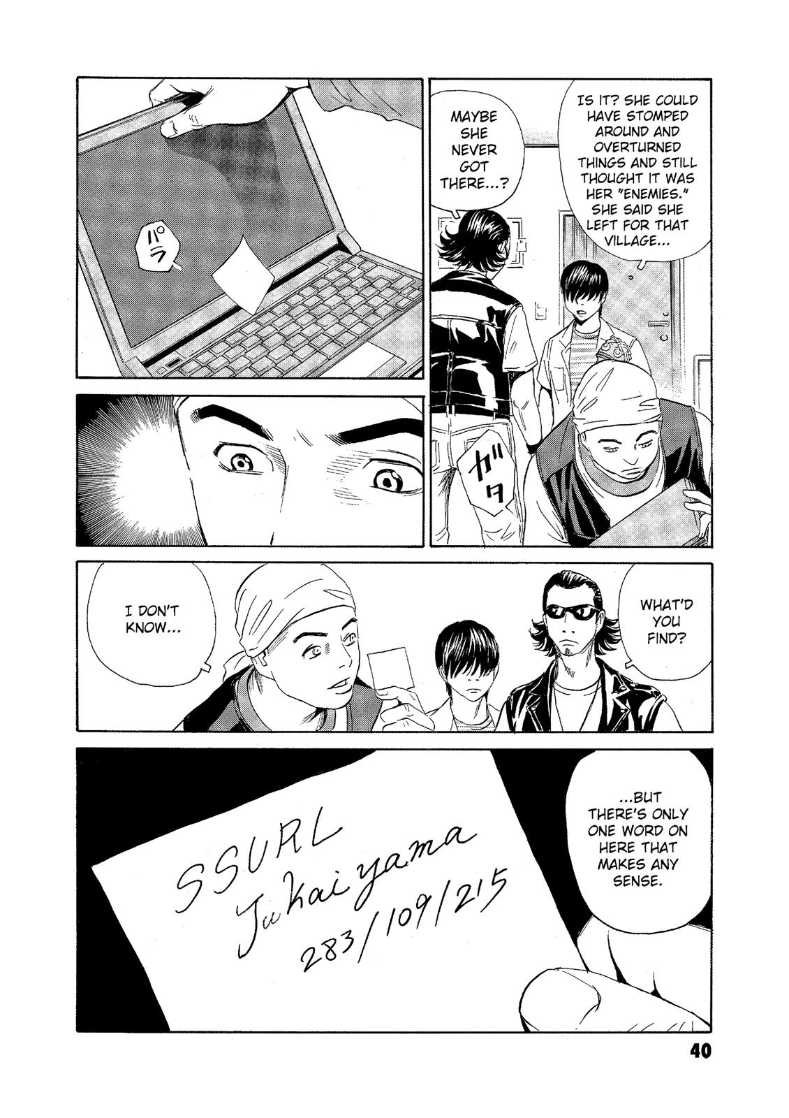 The Kurosagi Corpse Delivery Service Chapter 70 - Page 12