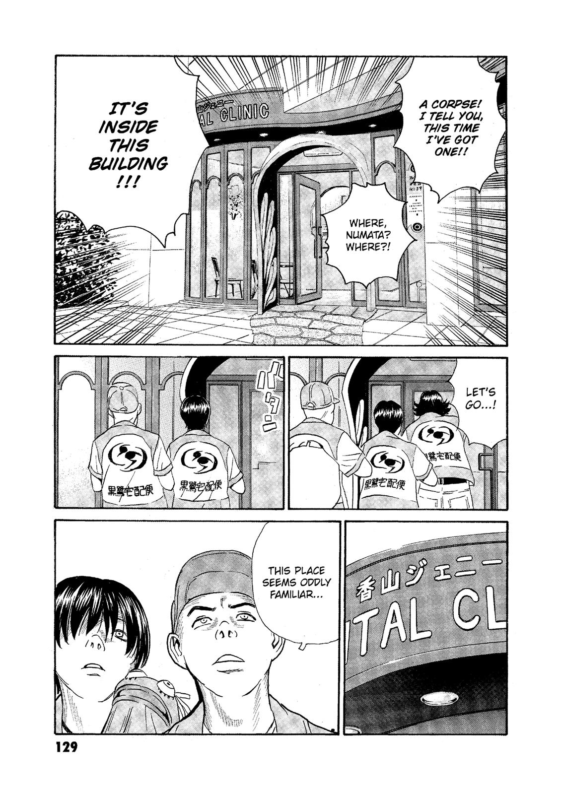 The Kurosagi Corpse Delivery Service Chapter 74 - Page 5