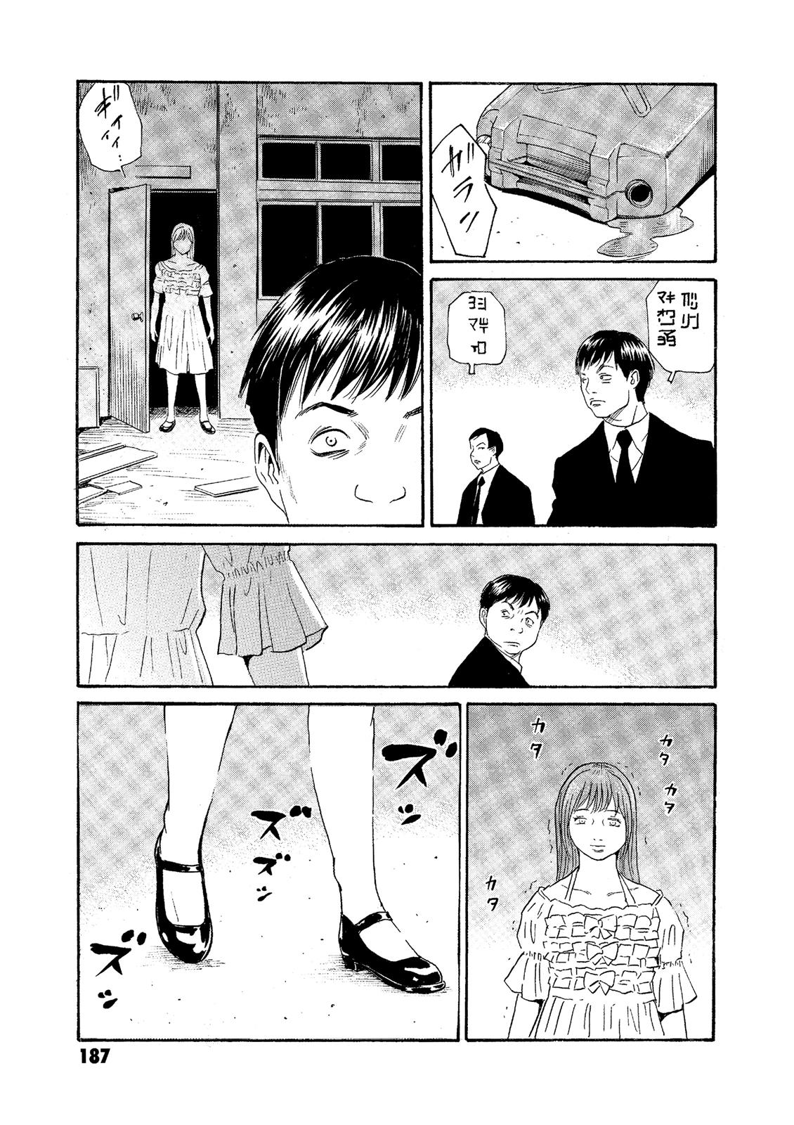 The Kurosagi Corpse Delivery Service Chapter 76 - Page 9