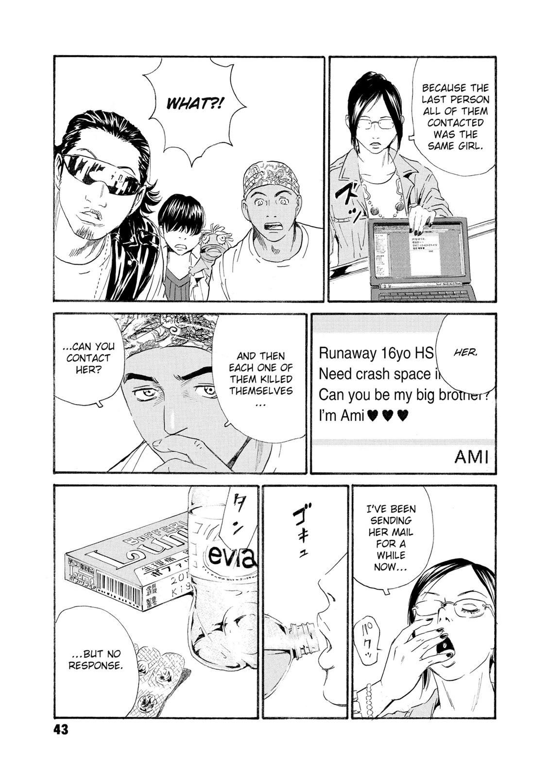 The Kurosagi Corpse Delivery Service Chapter 78 - Page 9