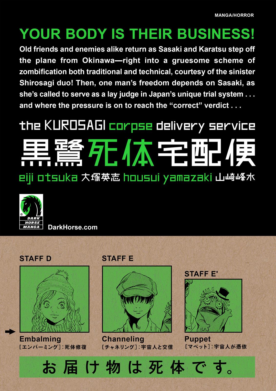 The Kurosagi Corpse Delivery Service Chapter 82 - Page 43