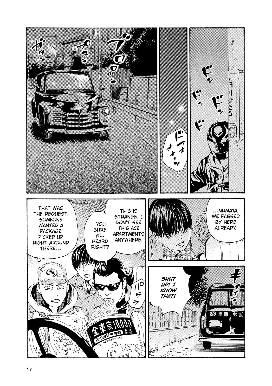 The Kurosagi Corpse Delivery Service Chapter 83 - Page 17