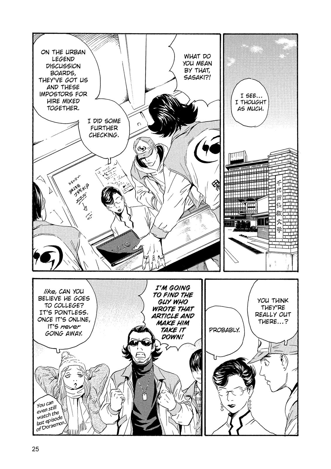 The Kurosagi Corpse Delivery Service Chapter 83 - Page 25