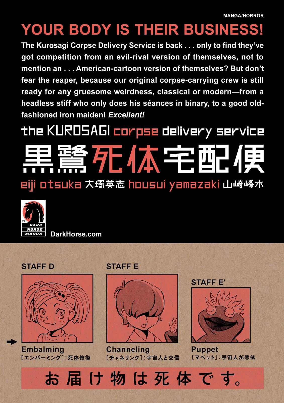 The Kurosagi Corpse Delivery Service Chapter 89 - Page 24