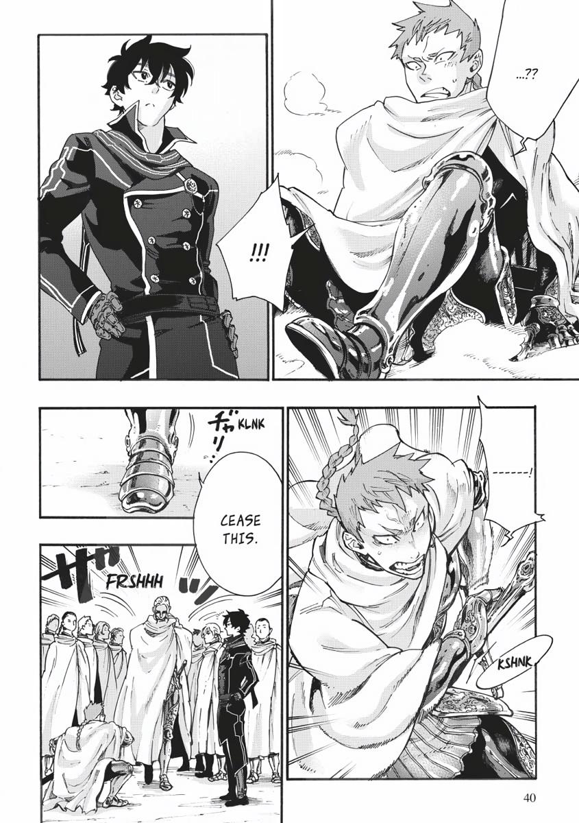 The New Gate Chapter 2 6