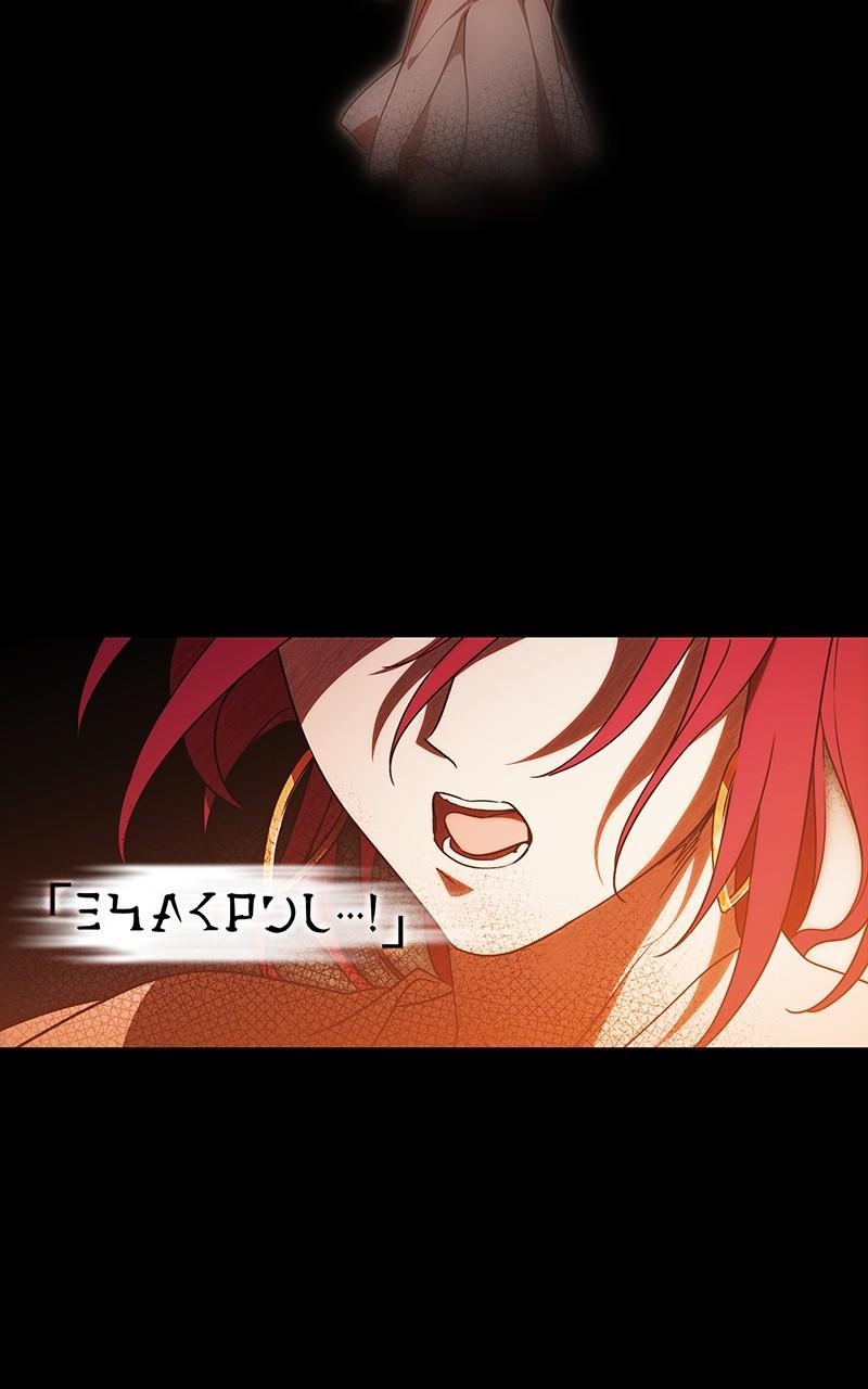 The Spark in Your Eyes Chapter 98