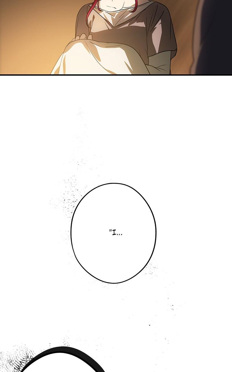 The Spark in Your Eyes Chapter 140